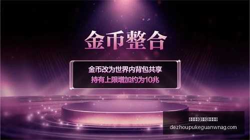 德州扑克,中国,官方网站,德州扑克官网,德州扑克在线游戏,德州扑克赛事直播,德州扑克真人对战,德州扑克平台